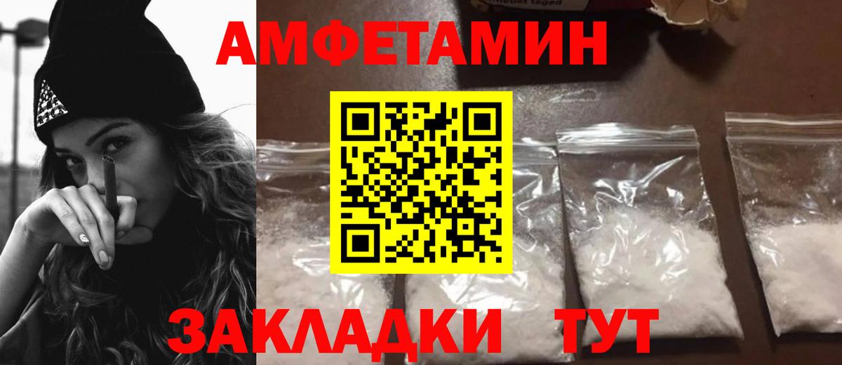 АМФ  Вход с VPN  Рославль  АМФЕТАМИН VHQ 