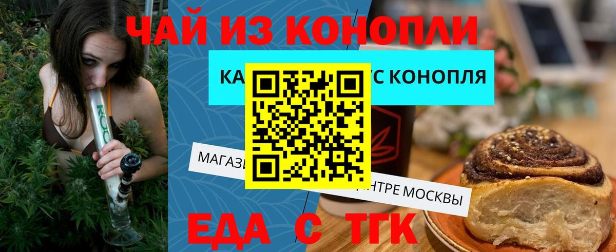 Canna-Cookies марихуана  Вход с VPN  Рославль 