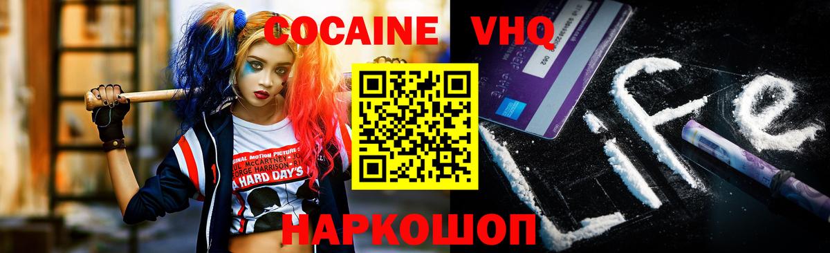 Рославль  Кокаин VHQ  Вход с VPN  COCAIN Колумбийский 