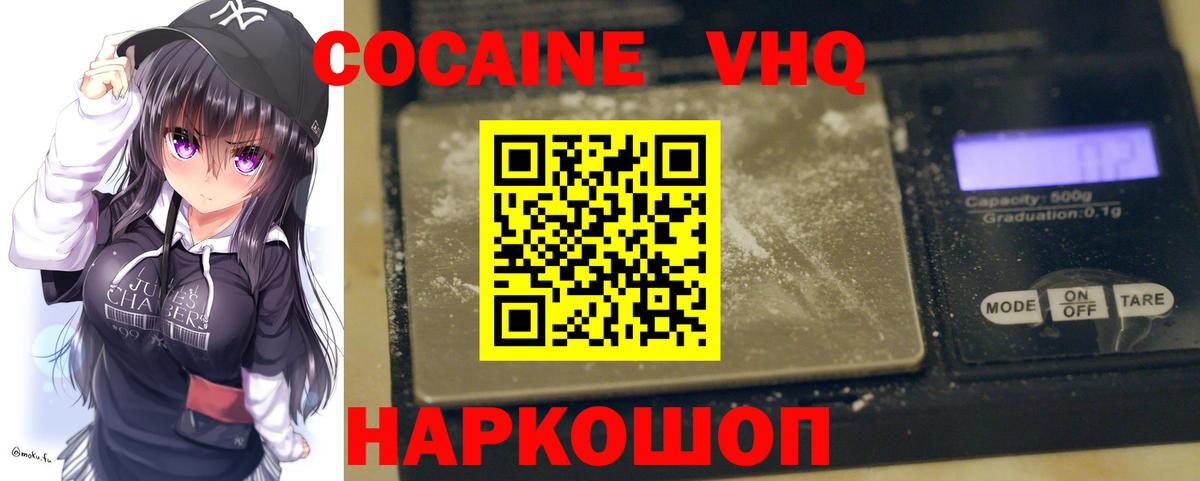 КОКАИН Fish Scale Рославль