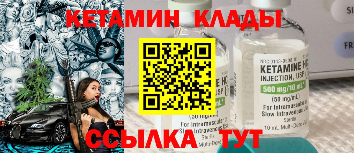 Рославль  это формула  Кетамин ketamine  Вход с VPN  КЕТАМИН ketamine 