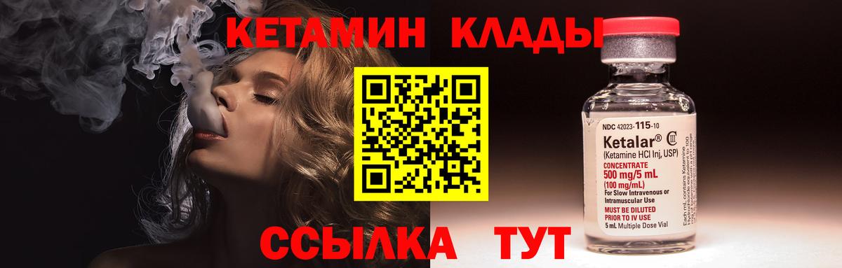 КЕТАМИН ketamine Рославль