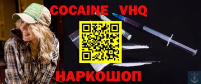 COCAINE Партизанск