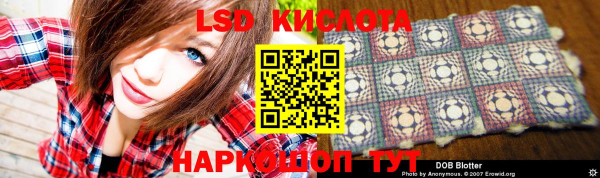 LSD-25 экстази кислота Рославль