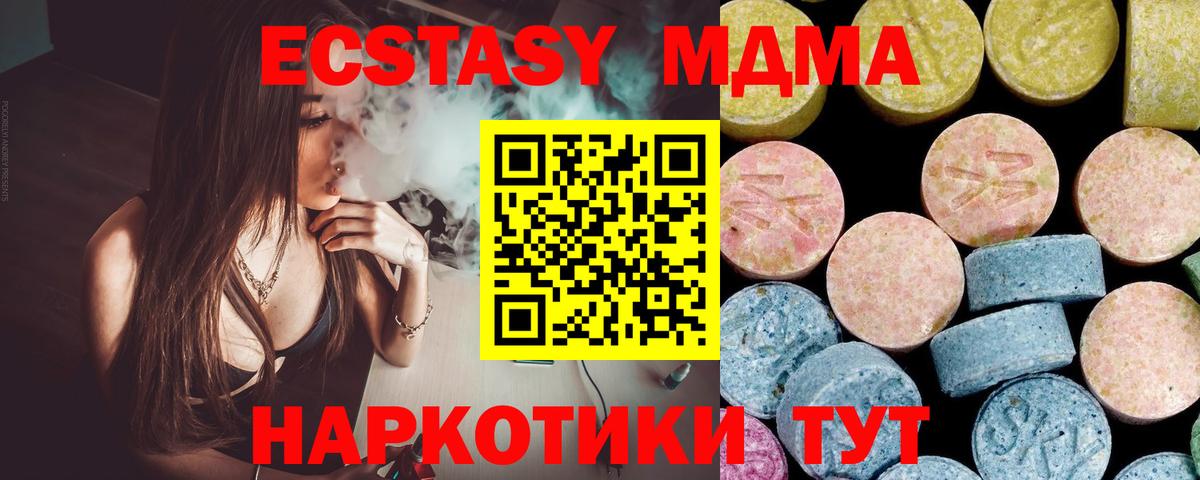 МДМА crystal Рославль