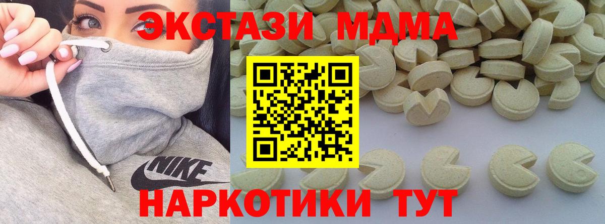 МДМА Molly  Вход с VPN  MDMA Molly  Рославль 