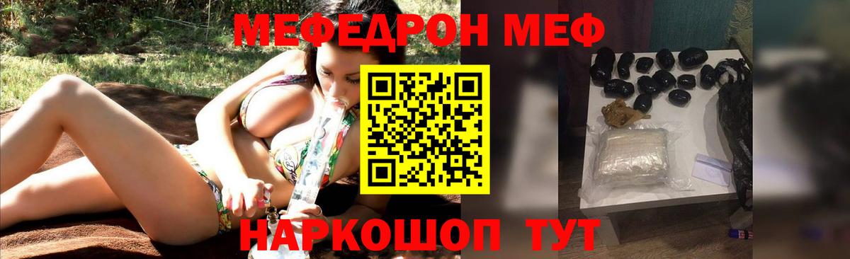 Мефедрон Рославль