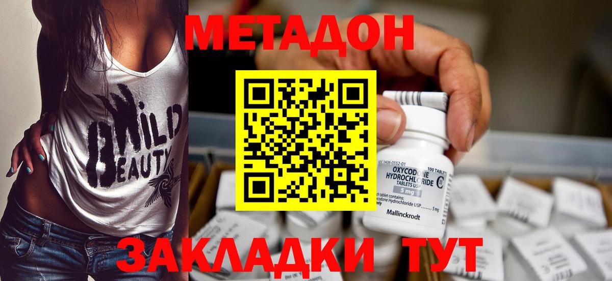 МЕТАДОН белоснежный  Вход с VPN  Рославль  МЕТАДОН methadone 