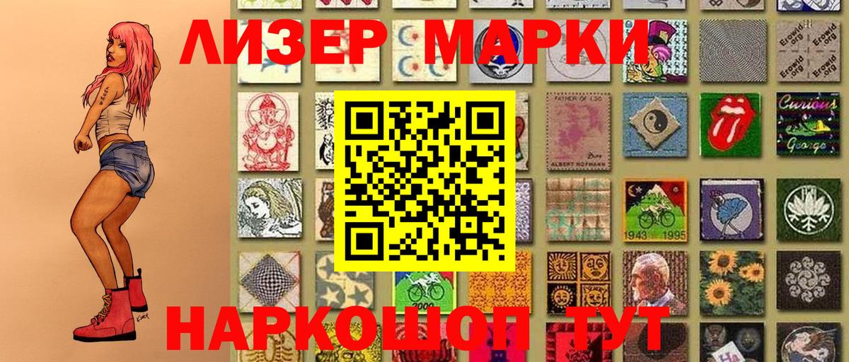 Марки NBOMe  Марки 25I-NBOMe 1,5мг  Вход с VPN  Рославль 