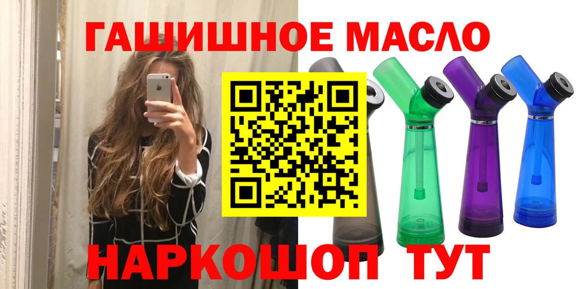 Дистиллят ТГК THC oil  Вход с VPN  Рославль  Дистиллят ТГК Wax 
