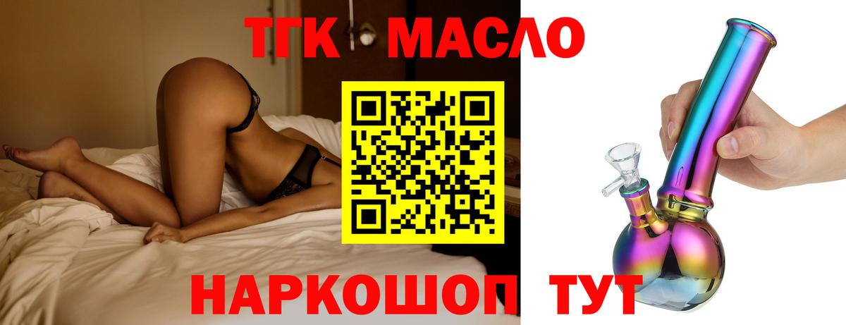 ТГК концентрат Рославль